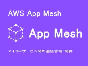 App Mesh
