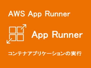 App Runner