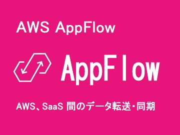 AppFlow