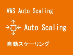 Auto Scaling