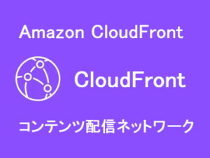 CloudFront