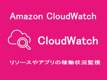 CloudWatch
