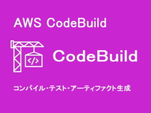 CodeBuild