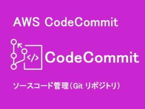 CodeCommit