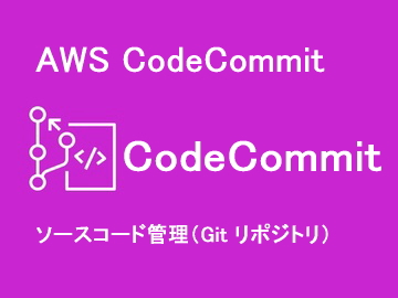 CodeCommit
