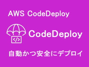 CodeDeploy