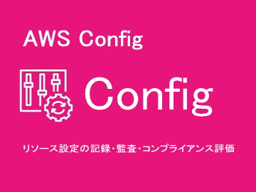 Config