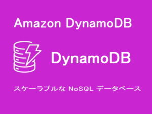 DynamoDB