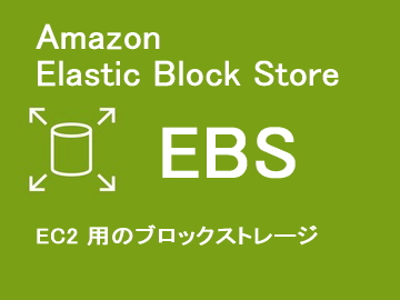 EBS