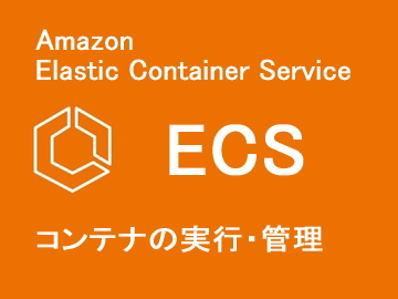 ECS
