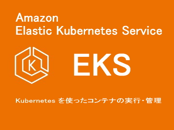 EKS