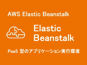 Elastic Beanstalk