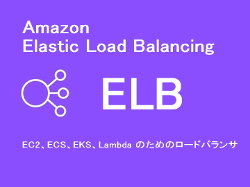 ELB