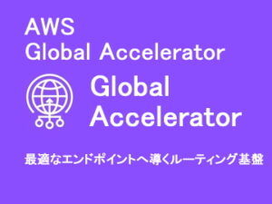 Global Accelerator