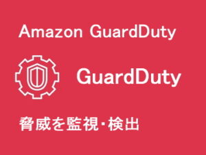 GuardDuty