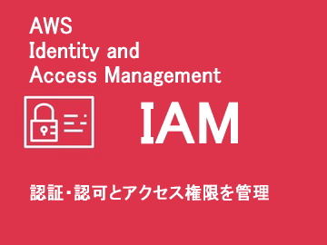 IAM