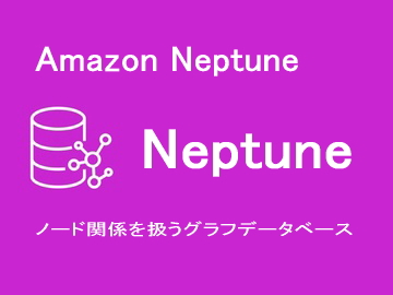 Neptune