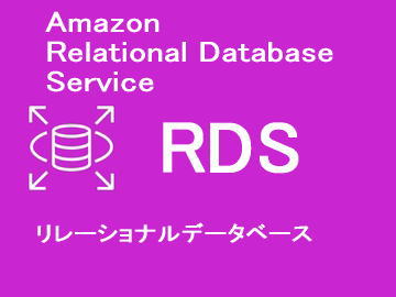RDS