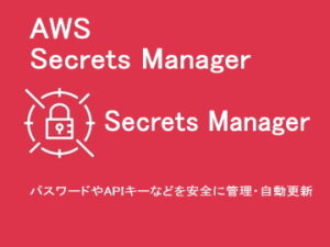 Secrets Manager