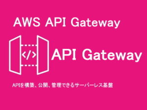 API Gateway