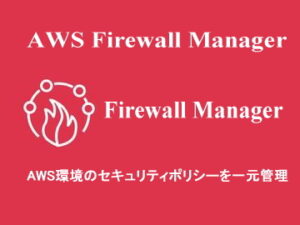 Firewall Manager