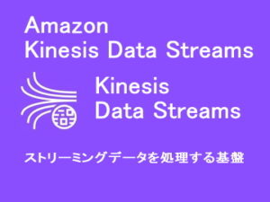 Kinesis Data Streams