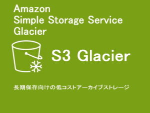 S3 Glacier