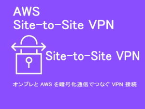 Site-to-Site VPN