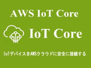 IoT Core
