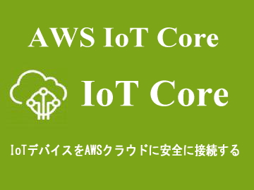 IoT Core